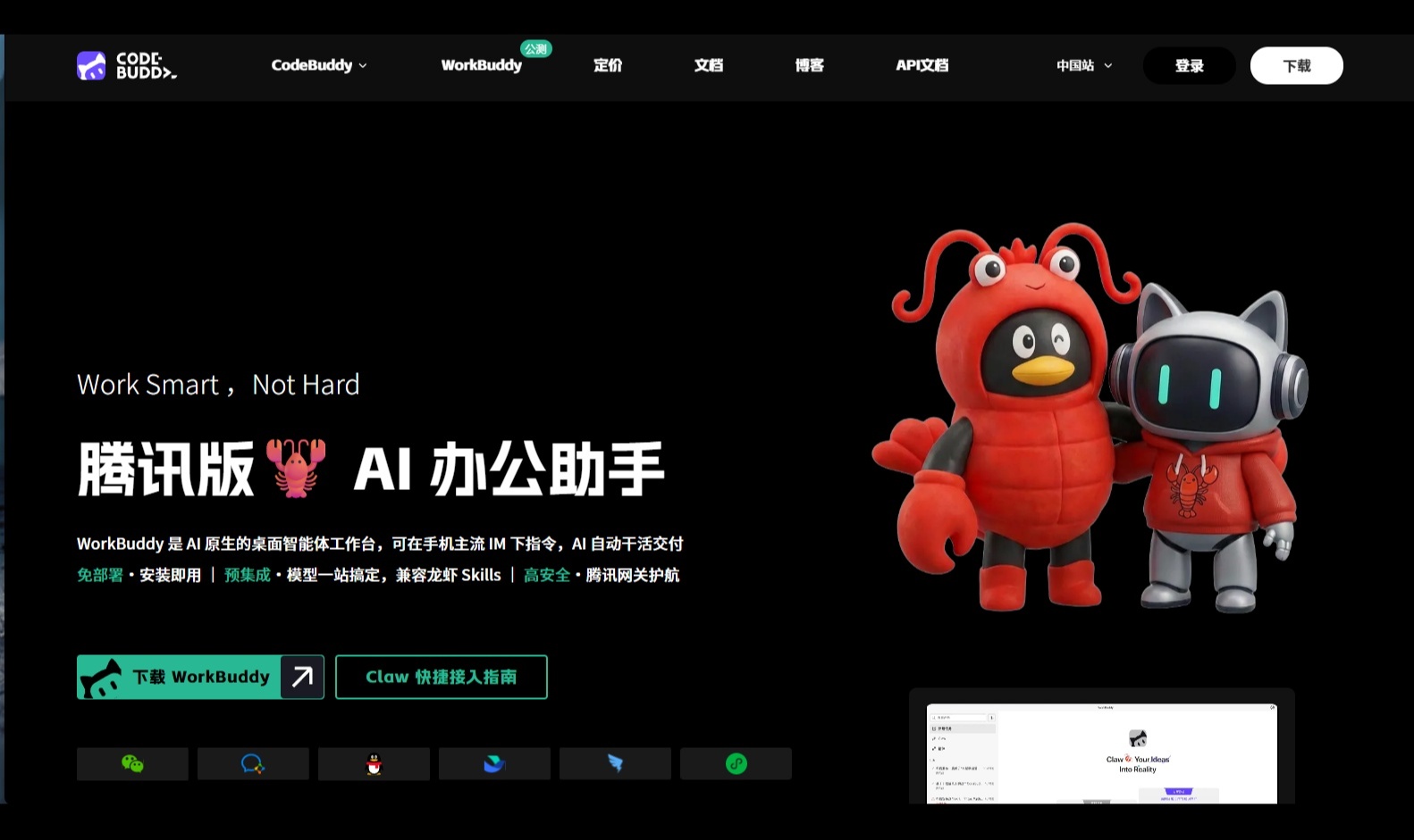 WorkBuddy/CodeBuddy 自定义接入第三方Claude sonnet-5/opus 5 /GPT 5.6 API 教程