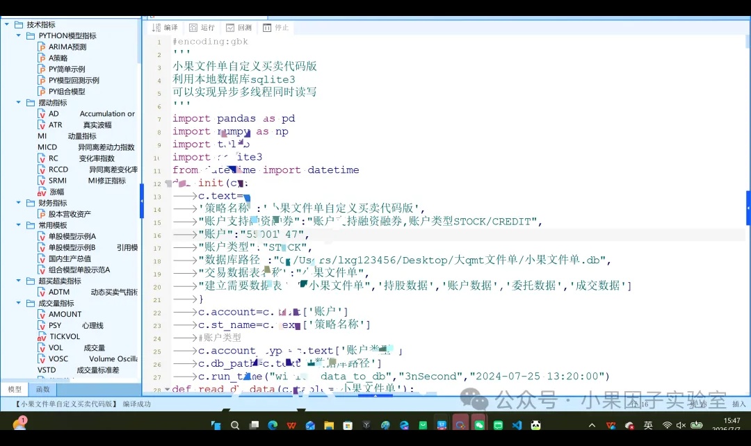 文件单交易研究：从文件生成到订单执行的完整链路