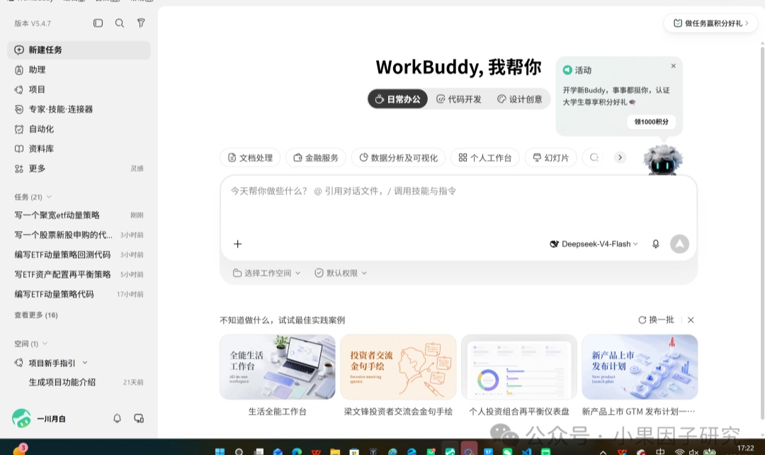 优秀的个人博客,低调大师