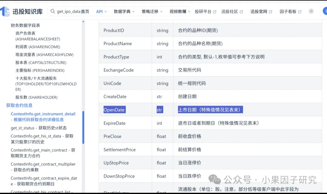 QMT实现新股自动申购+卖出，一套策略全搞定