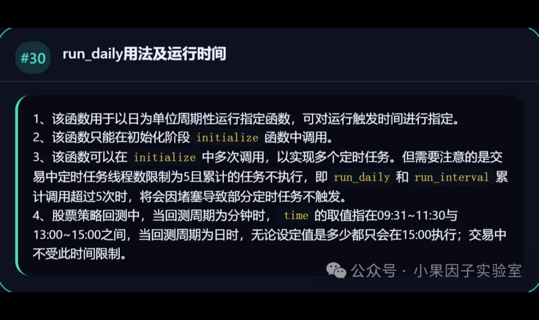 PTrade量化FAQ第2期：从策略运行到实盘的高频问题
