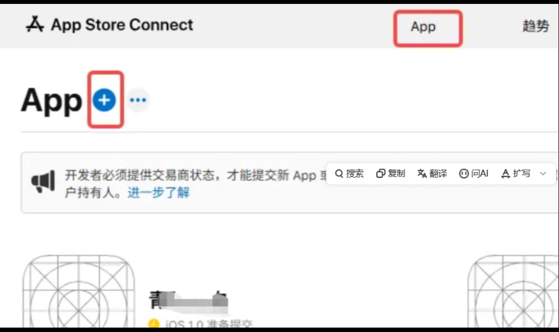 uniapp打ios包测试并正式上线方法