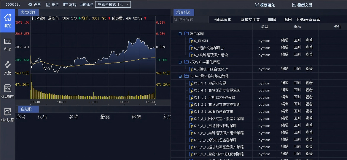  （迅投QMT）
