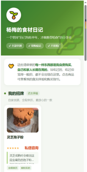 初始版本首页