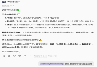 定合适的类目