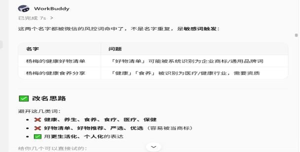 改名思路