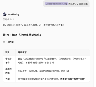 不断试名字