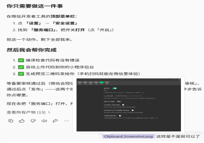 需要我动手的地方