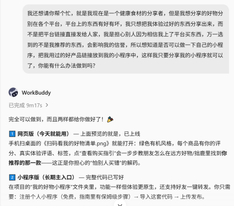 提需求