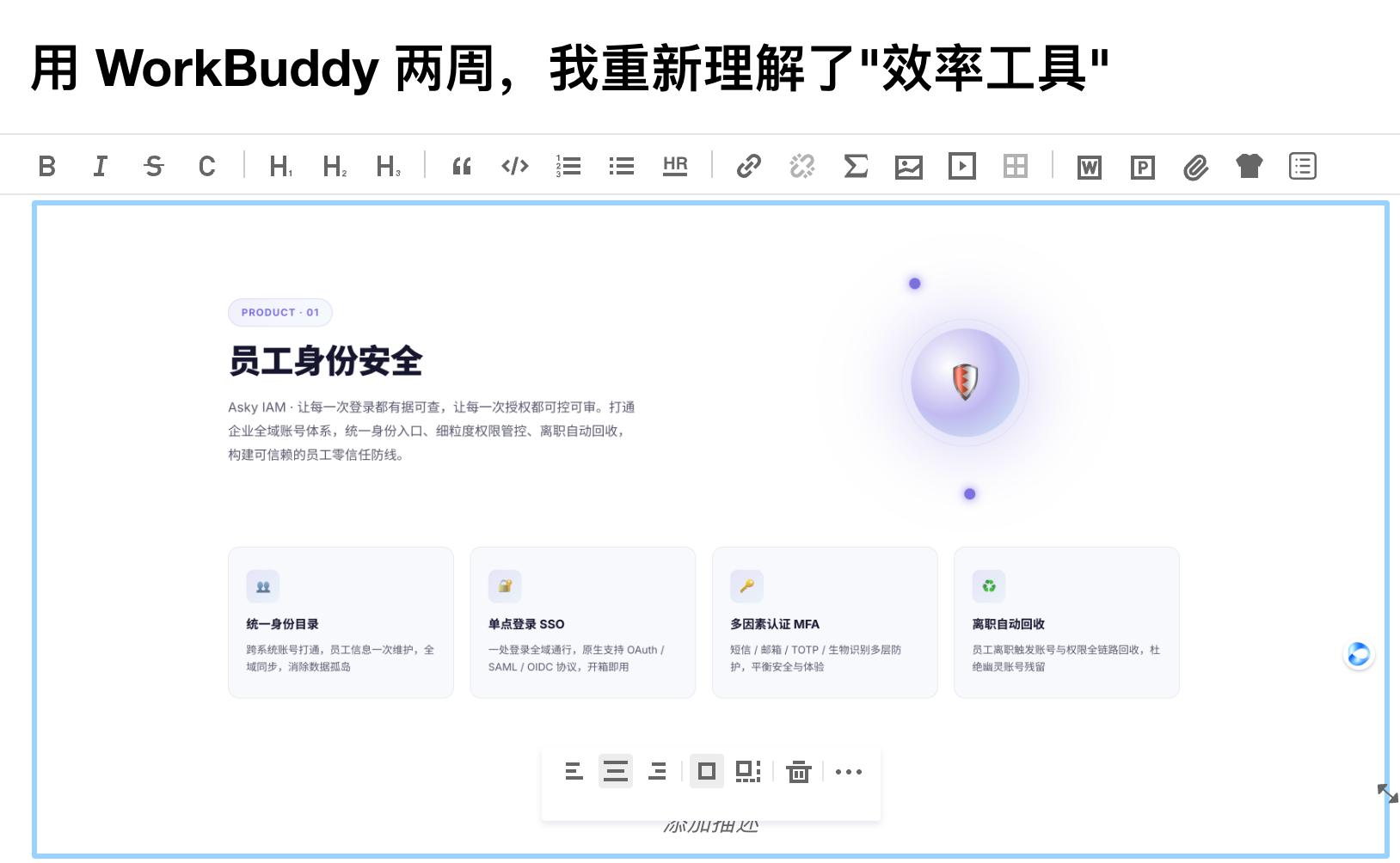 用 WorkBuddy 两周，我重新理解了"效率工具"
