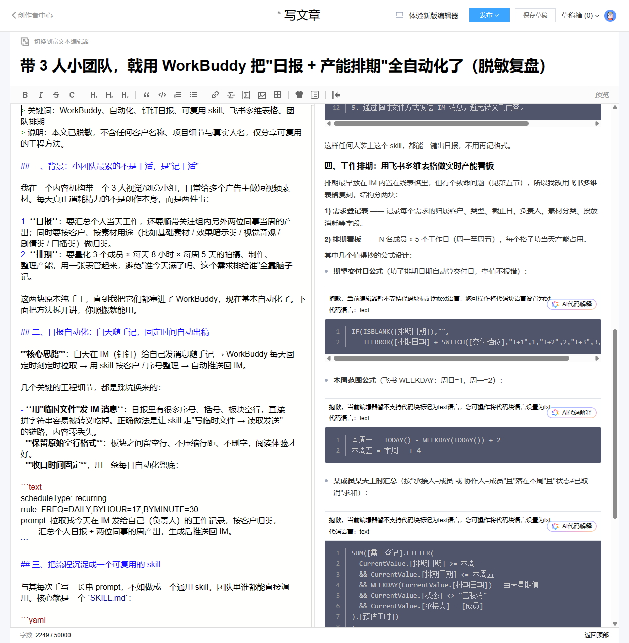 优秀的个人博客,低调大师