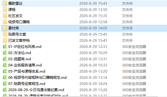 [知识库文件列表]