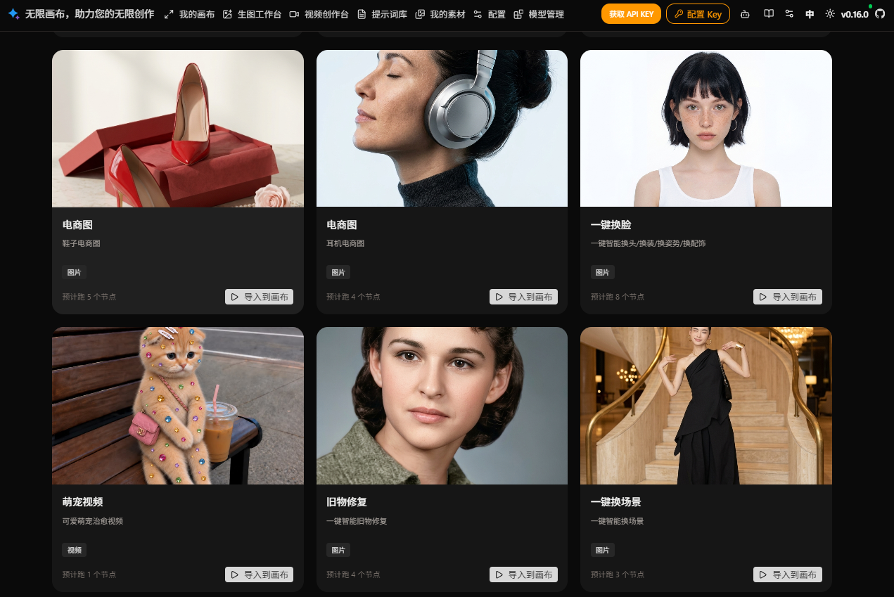 视频/图片案例