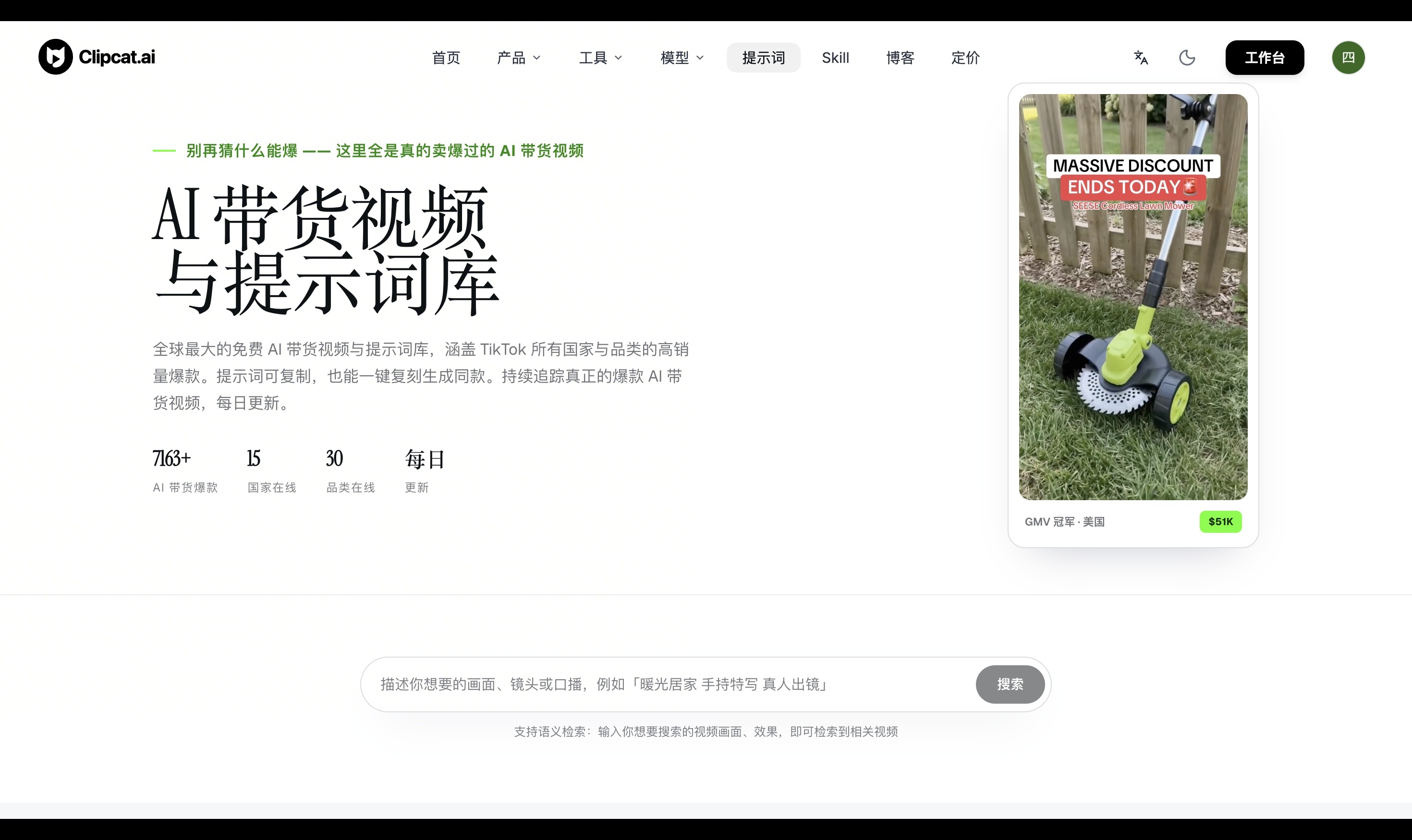 建议收藏！5个神级提示词网站，首次有AI带货视频提示词网站！