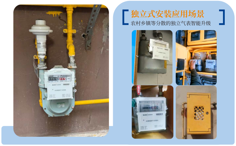 高性价比智能抄表升级案例