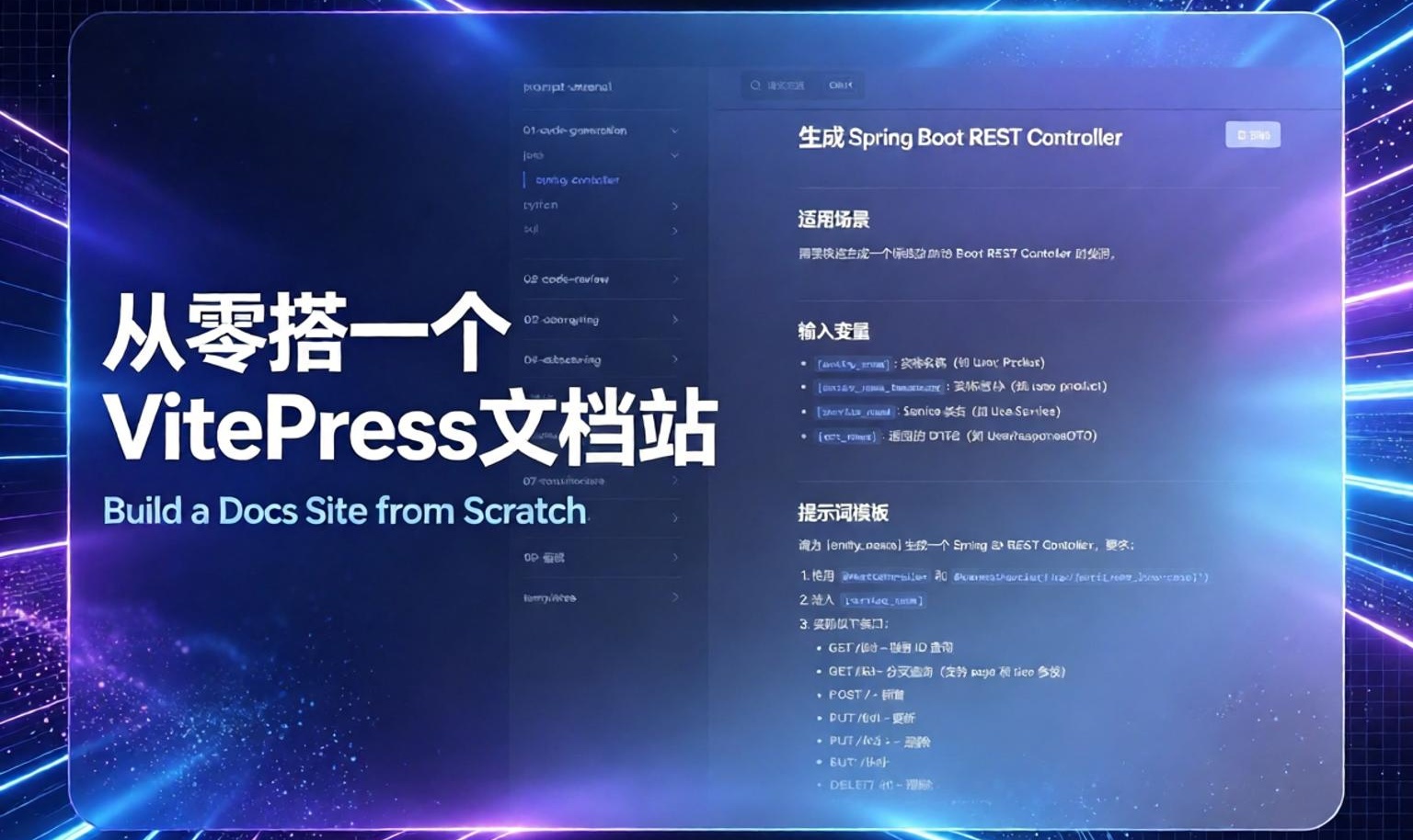 零成本搭文档站：VitePress + GitHub Pages 就够了