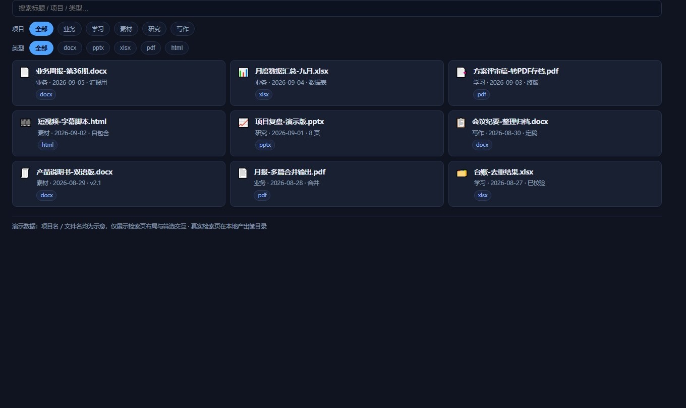 把散落文档收进「双筐流水线」：我用 WorkBuddy 搭了自动归类与一键转换体系