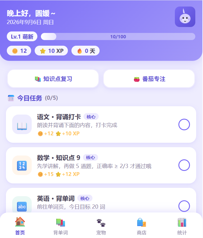 一个新手小白使用 WorkBuddy 的心得：不懂代码，我给外甥女做了个学习 App #WorkBuddy#