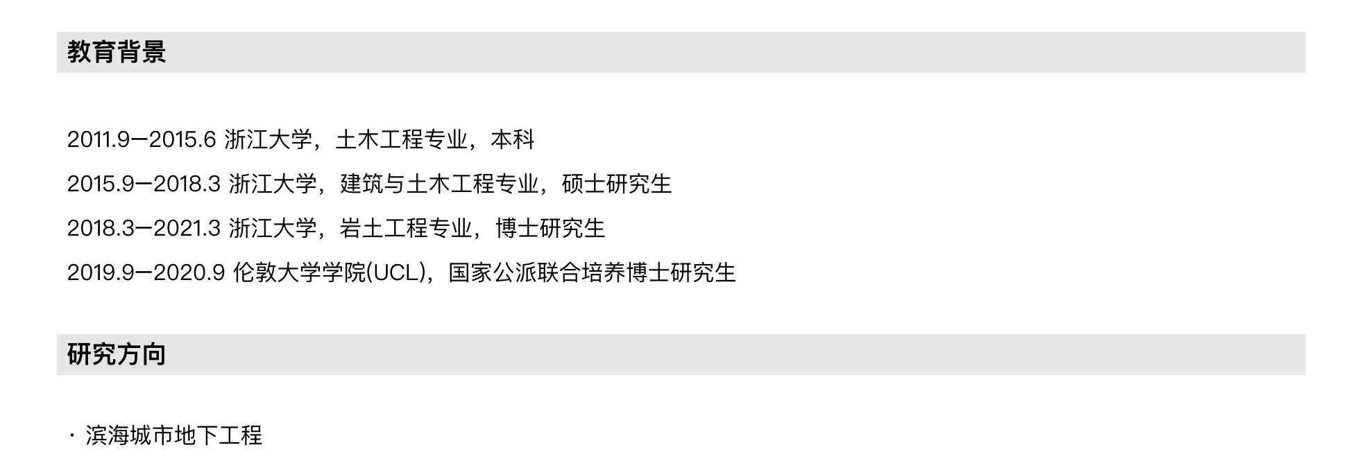 课题组优秀师兄