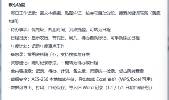 小白用 WorkBuddy 开发一款日志软件！！！&mdash;&mdash; 匣子日志双端上线全复盘