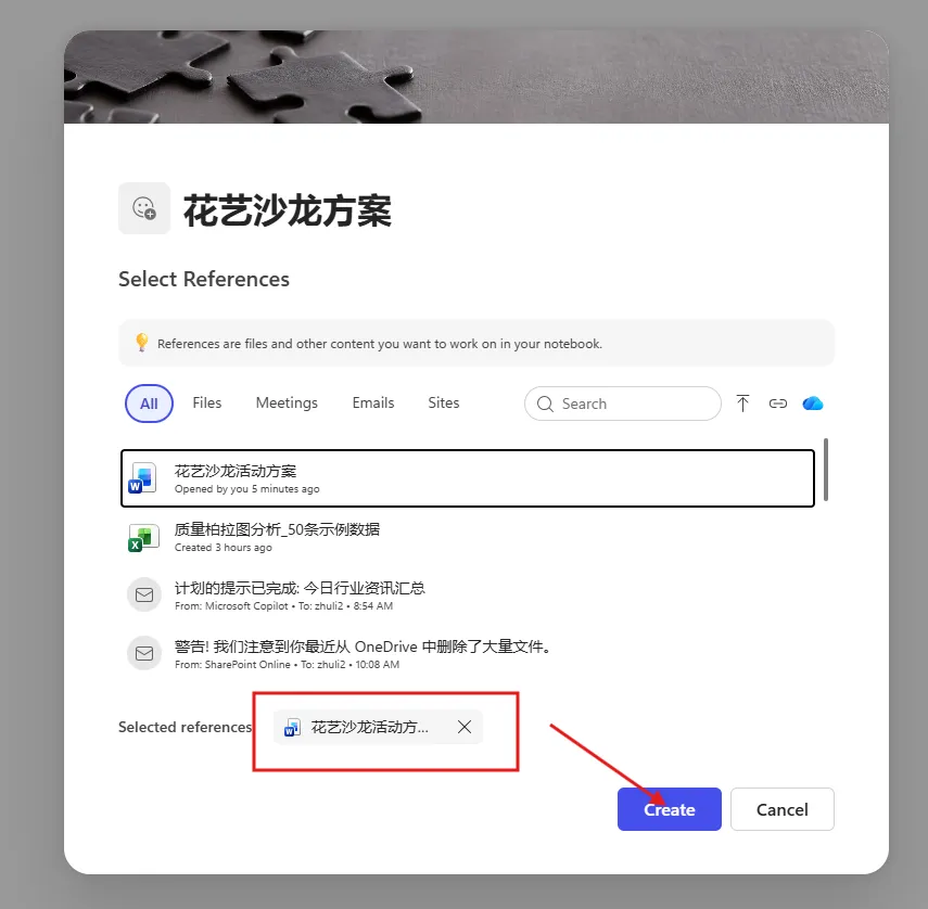 Copilot Notebook「演示文稿Presentation」实战，以花艺沙龙方案为例