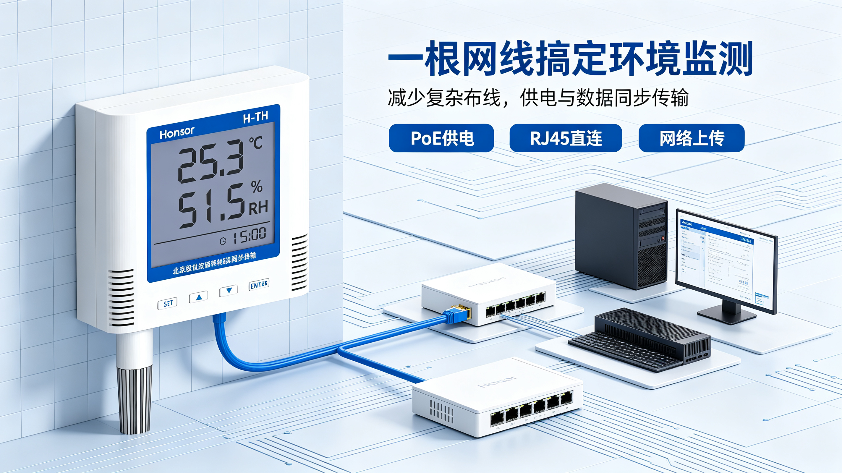 基于腾讯云 IoT Explorer 的 POE 网口温湿度传感器接入：物模型与属性上报实践