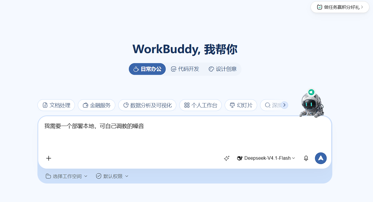 《6 个坑，我把 GPT-SoVITS 语音克隆跑通了：一份可直接复制的踩坑记录 #WorkBuddy#》