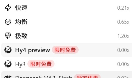 #WorkBuddy#白嫖免费模型也是需要技巧的
