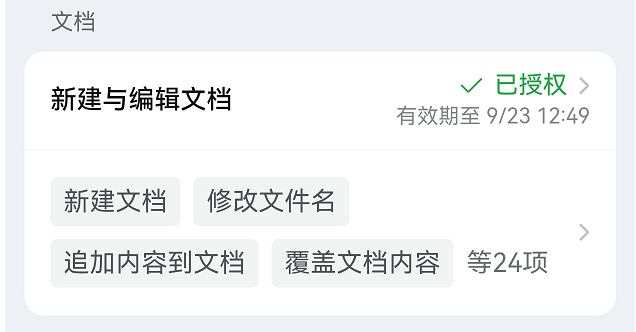 WorkBuddy 实战：接入企业微信做私人助理