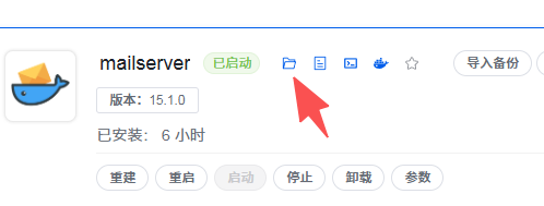 安装完成后点这