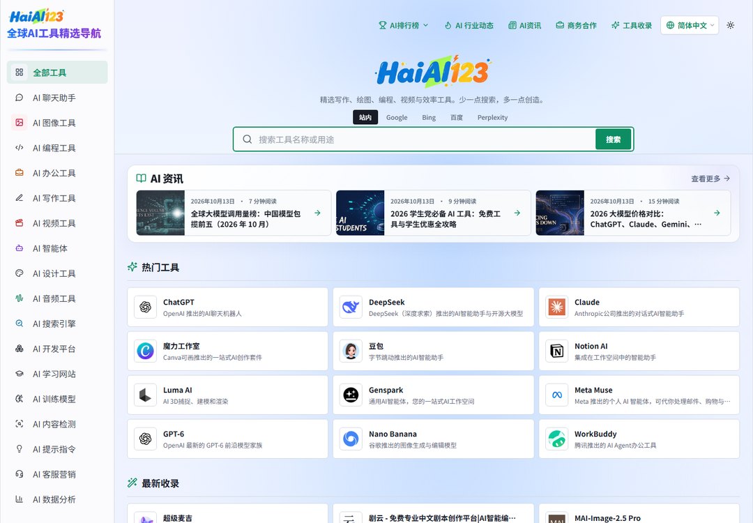 HaiAi123 首页