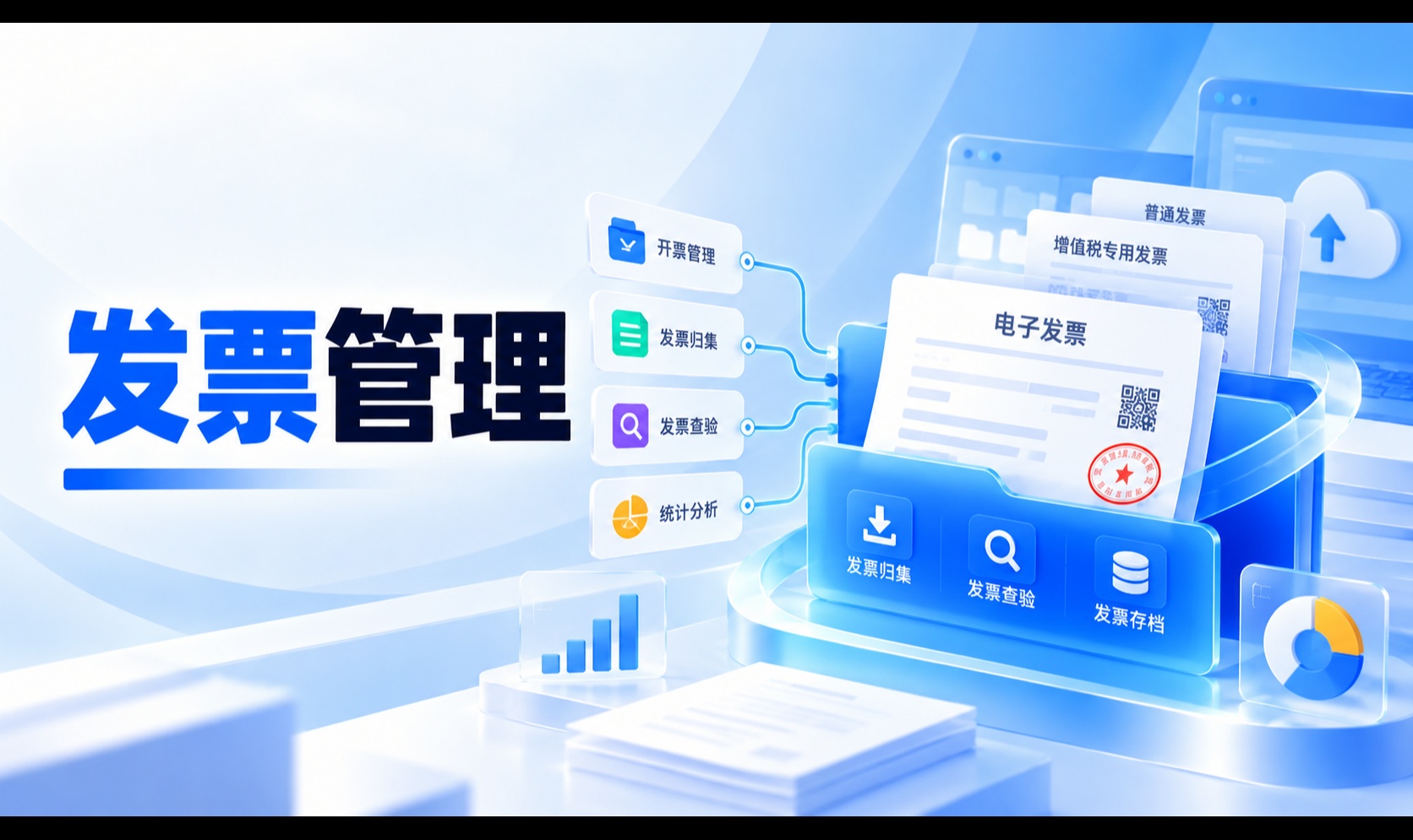 支付成功后，发票如何自动开出？批量开票的事件驱动接入设计