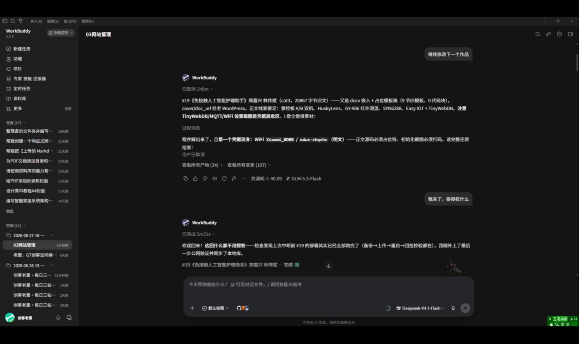 优秀的个人博客,低调大师