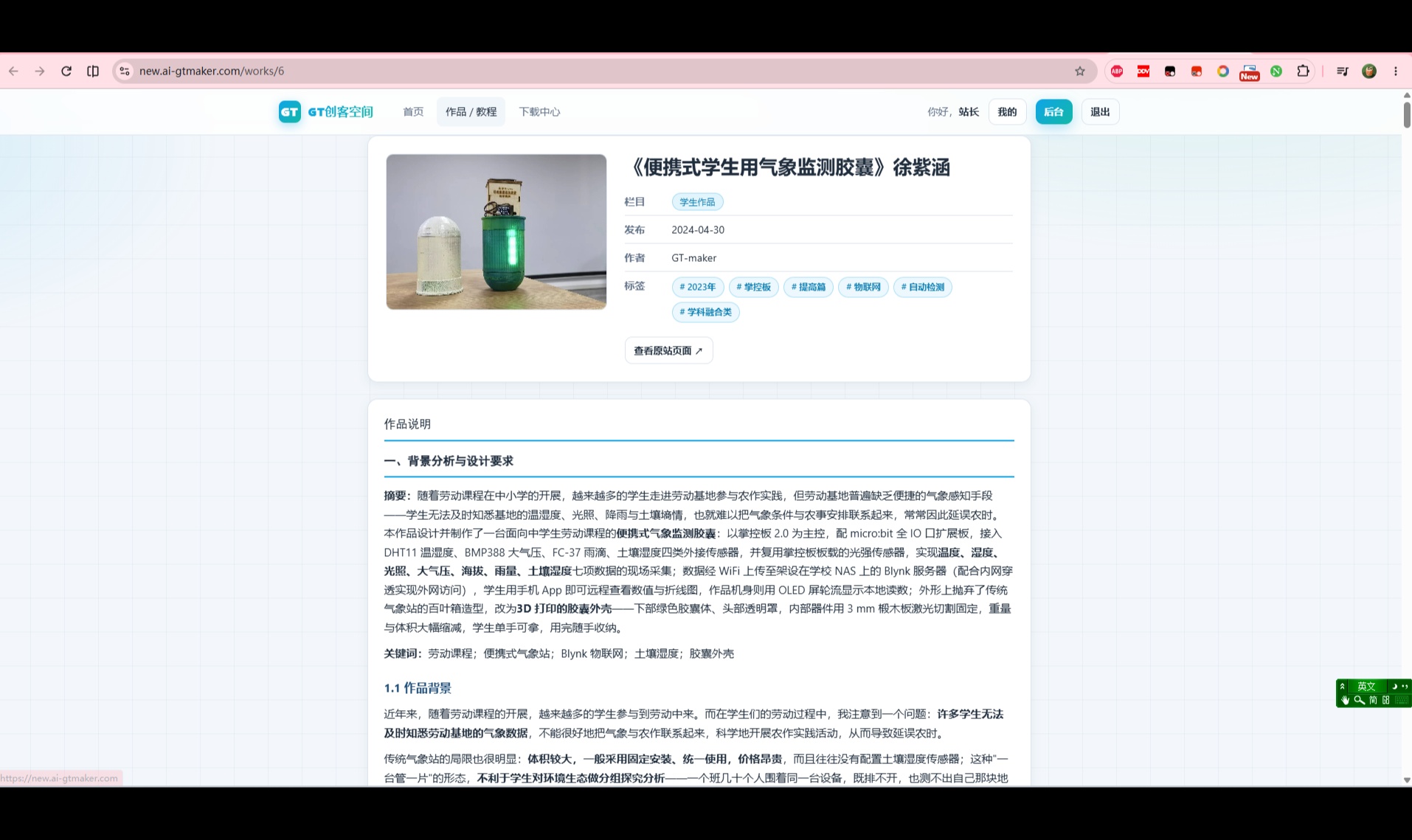 优秀的个人博客,低调大师
