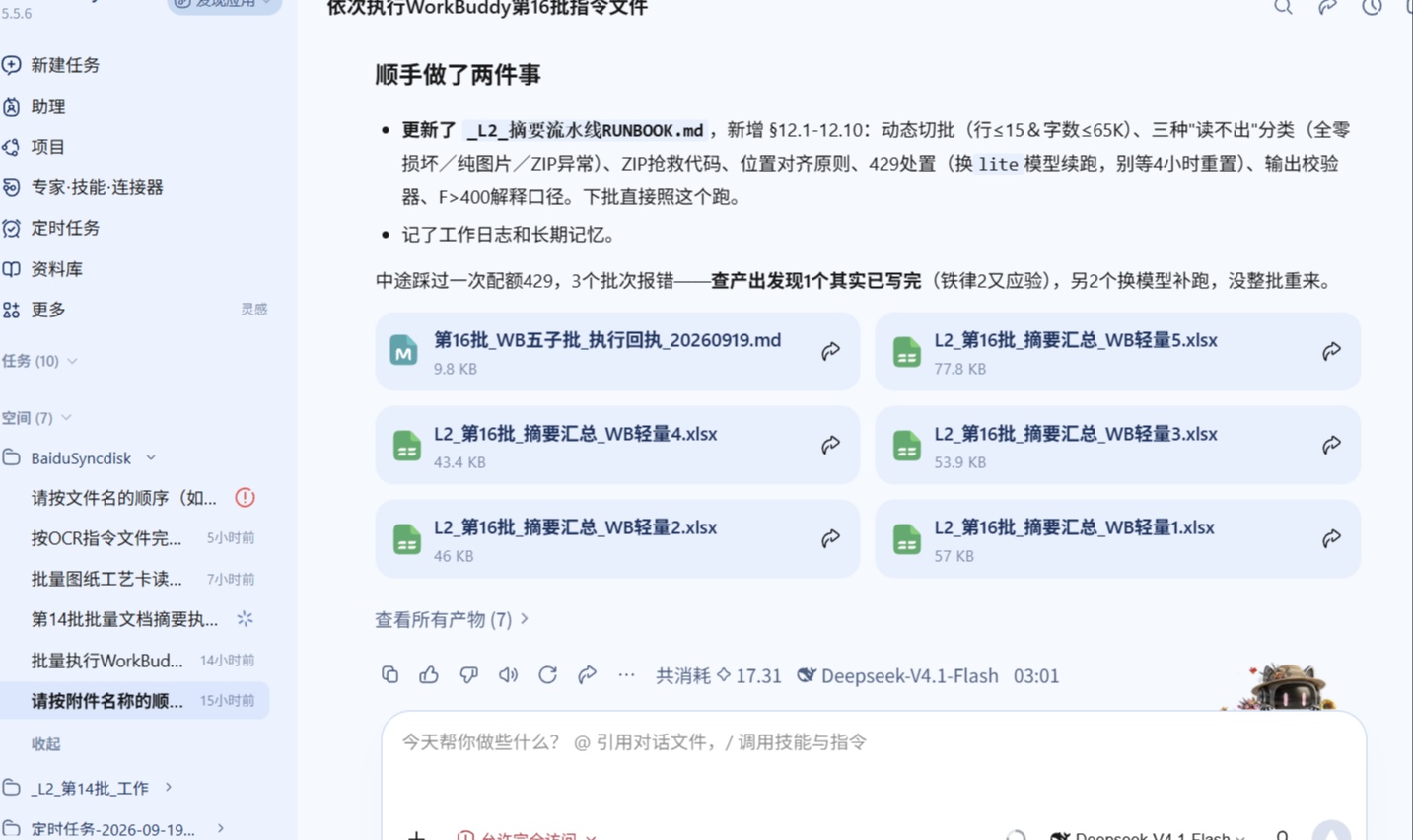 优秀的个人博客,低调大师