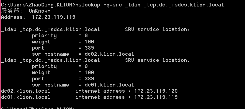 图1-2 查找 SRV 值获得域控制器 IP 地址
