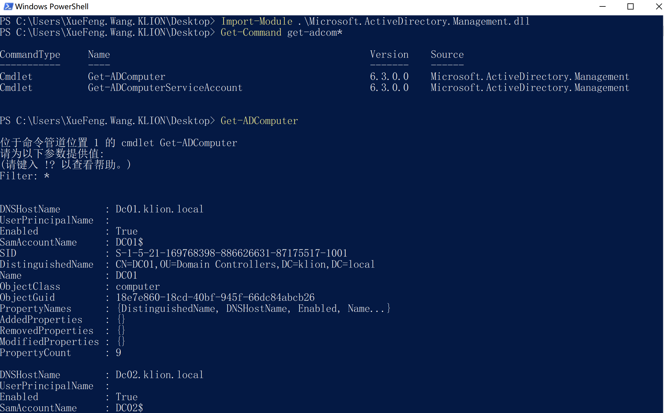 图1-10 导入 ActiveDirectory.Management 模块