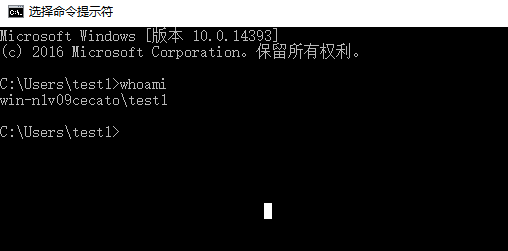 图1-11 切换用户成功