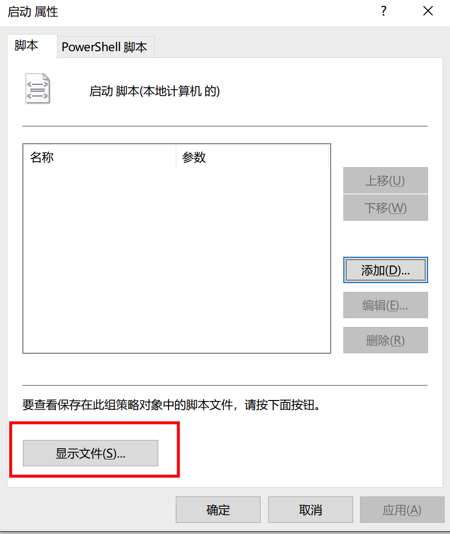 图1-7 “显示文件”按钮