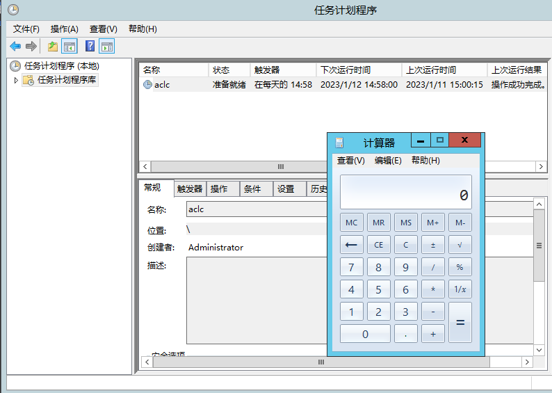 ATT&CK视角下的红蓝对抗:十六.横向移动之利用Windows计划任务进行横向移动