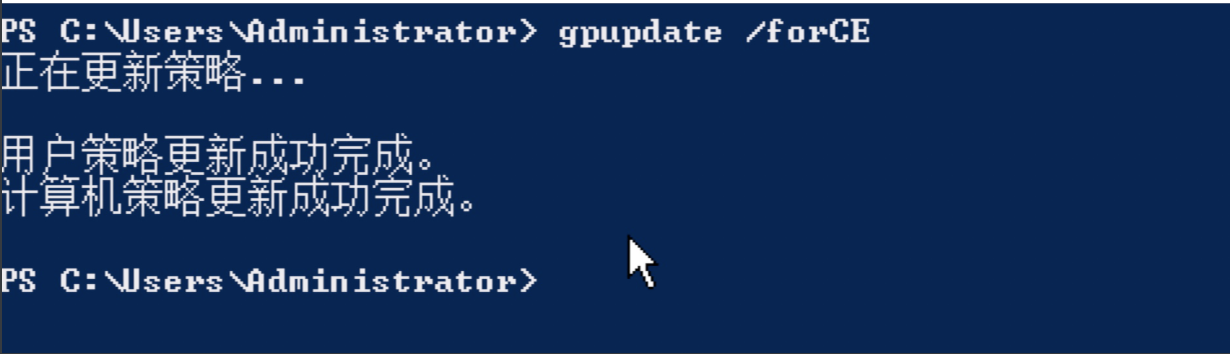Windows 组策略详解