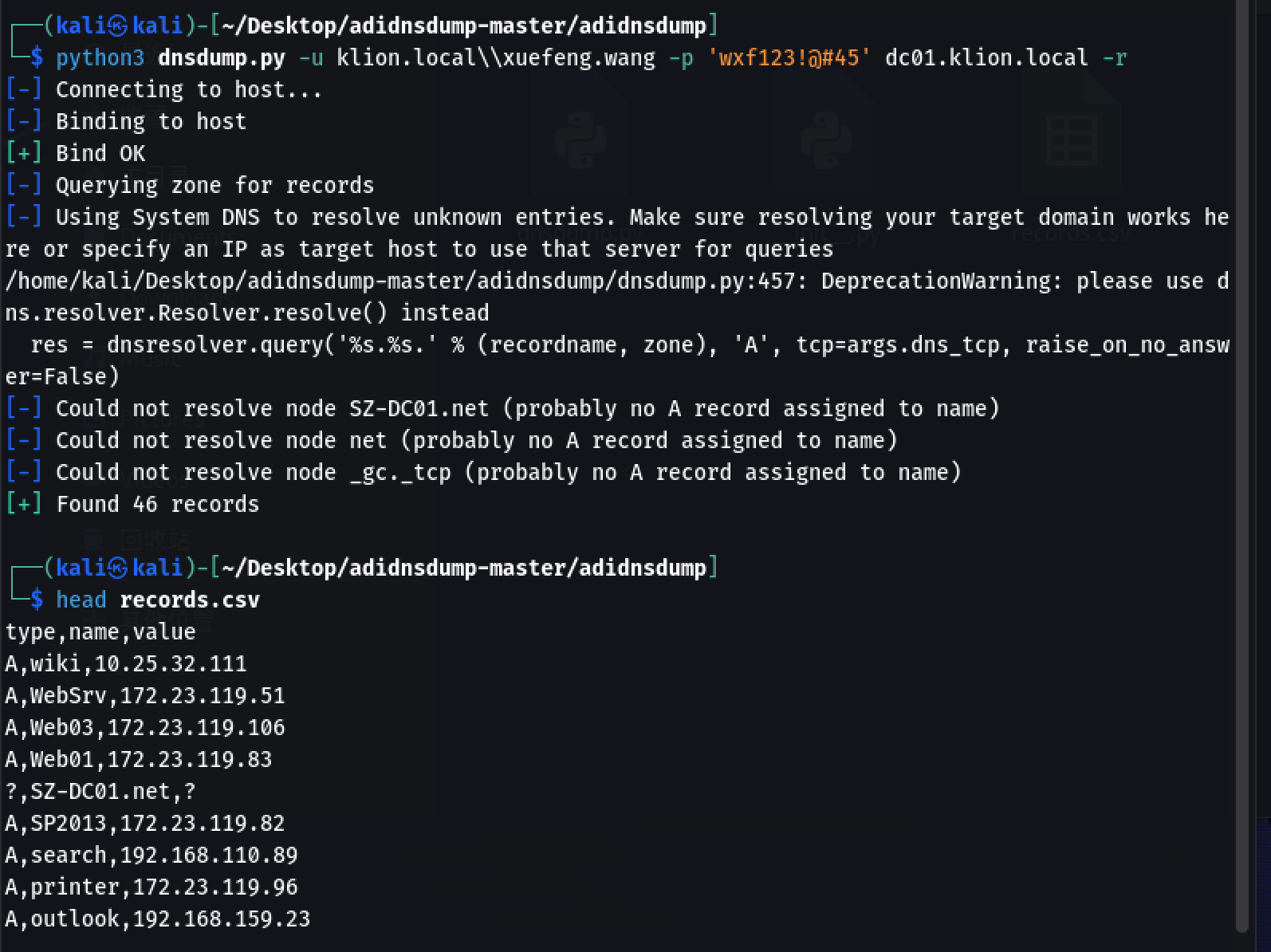 图1-8 通过 Linux 跨 Windows 域获取域 DNS 信息