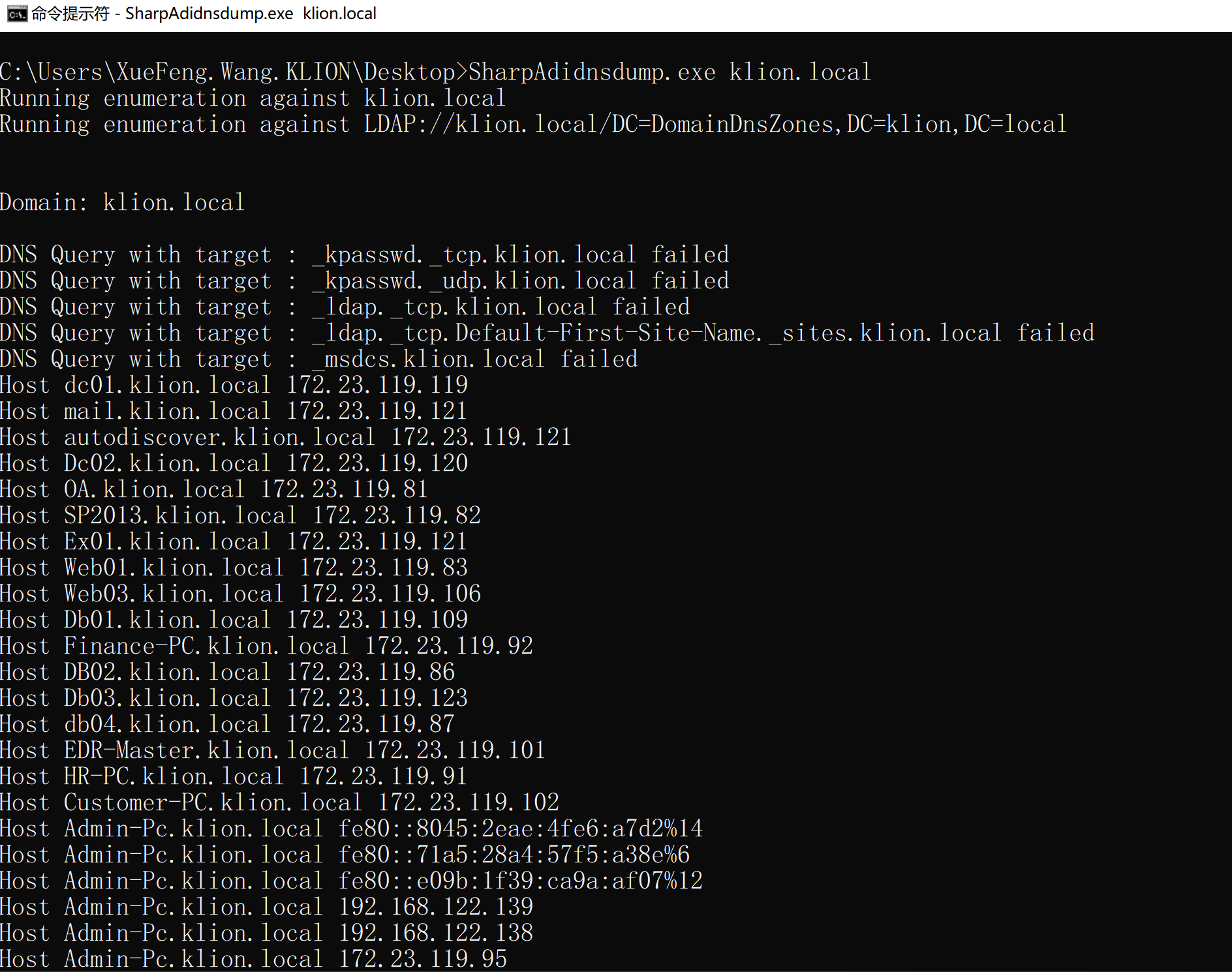 图1-6 利用 SharpAdidnsdump 获取 DNS 记录