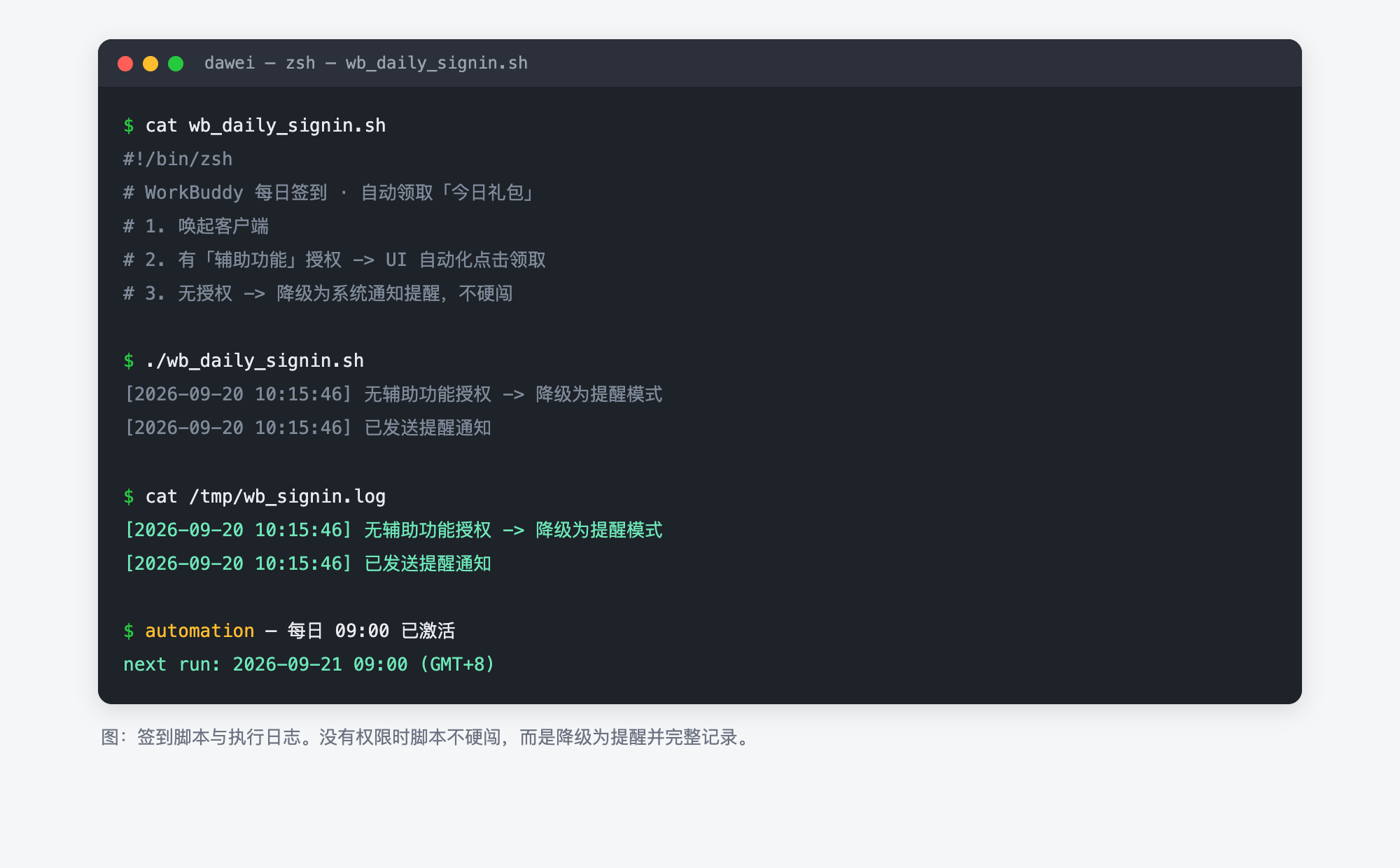 【#WorkBuddy】写完文章还得手动发？我让 WorkBuddy 一键发到两个平台并自动填完投稿问卷