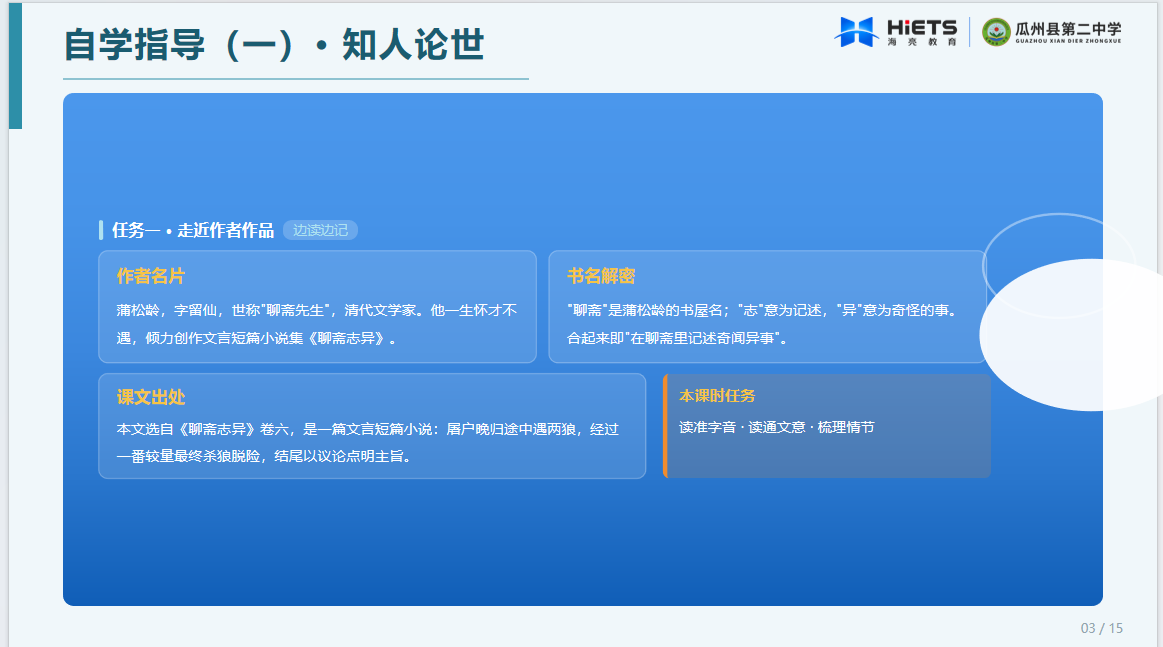 图2-课件第3页