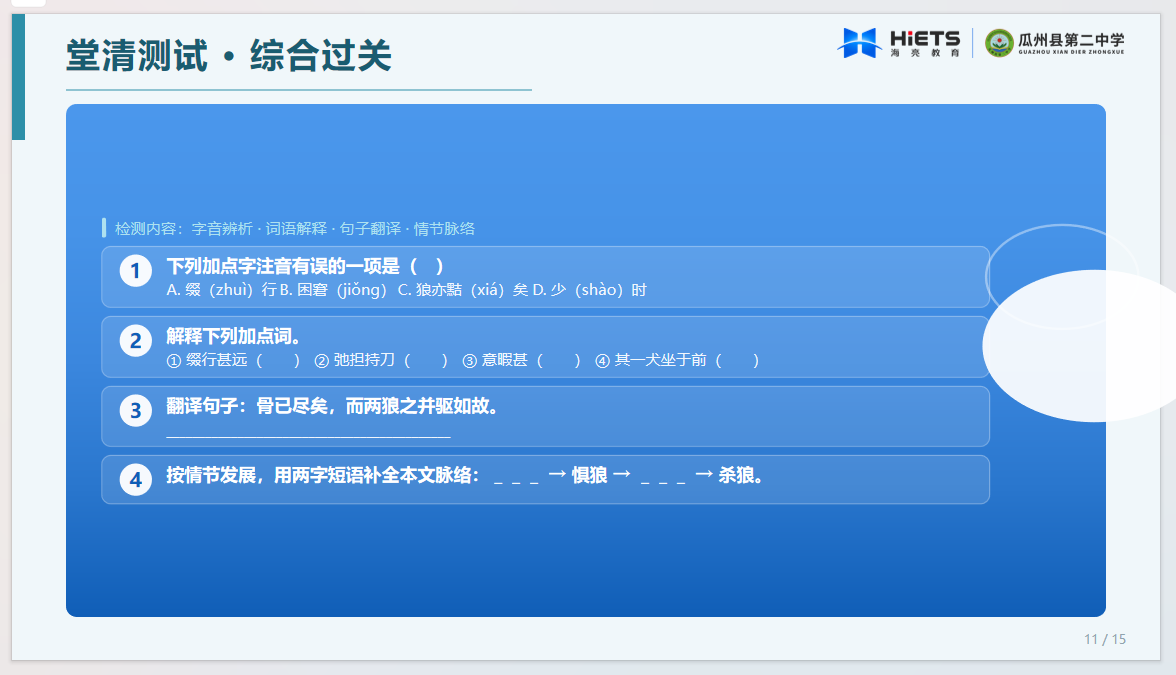 图3-课件第11页