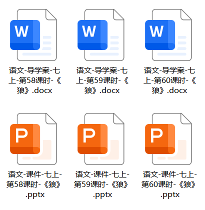 WorkBuddy 完整教程：一个初中语文老师，把《狼》三课时备成 6 个文件