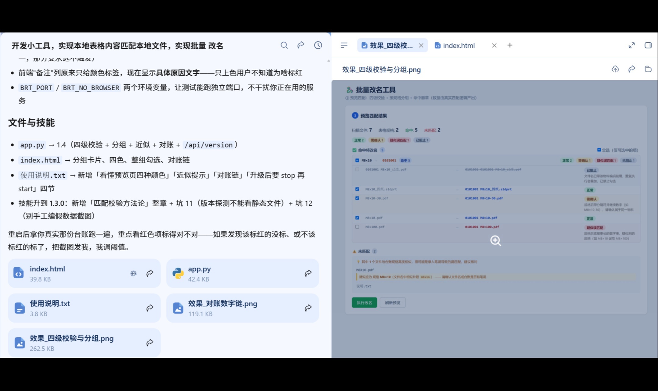 WorkBuddy 在研发管理EDM.PDM.PLM实施的使用心得