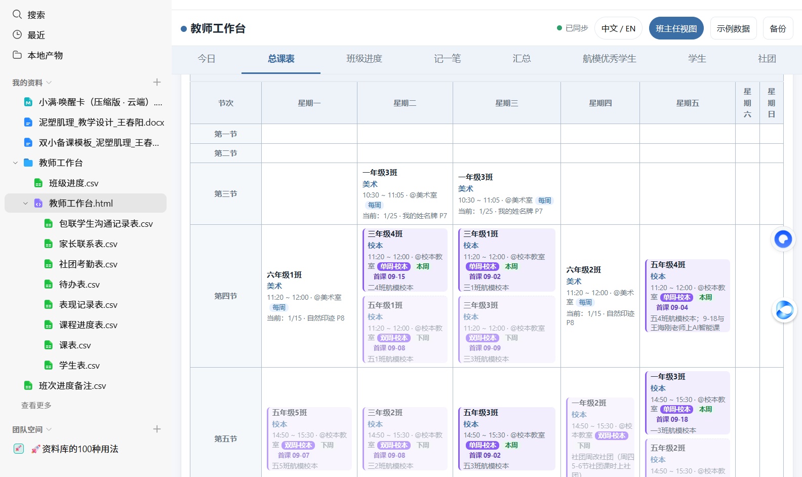 优秀的个人博客,低调大师