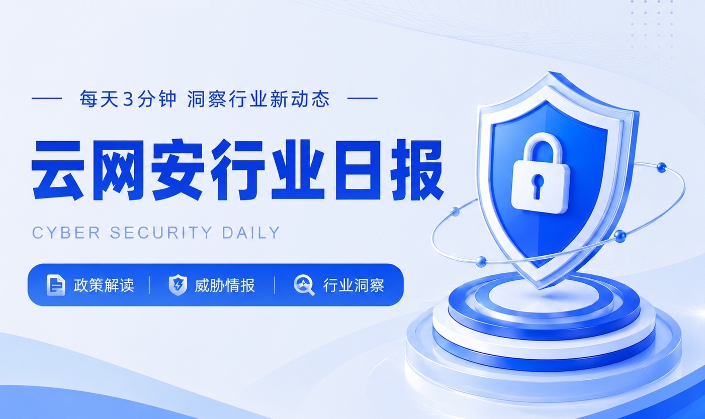 Fnet 云网安 260924